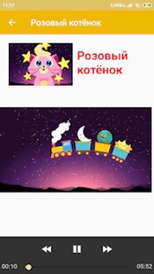 Скачать детские песни с видео без интернета - бесплатно [Полная версия] RUS apk на Андроид