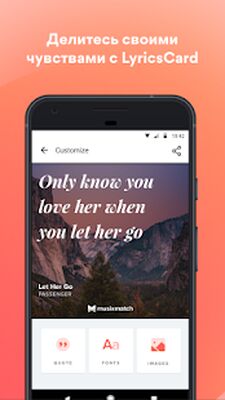 Скачать Musixmatch тексты + плеер [Без рекламы] RUS apk на Андроид