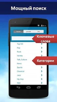Скачать FM радио (Radio FM) [Premium] RU apk на Андроид