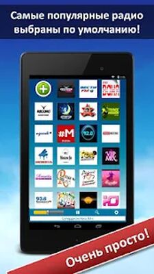 Скачать FM радио (Radio FM) [Premium] RU apk на Андроид
