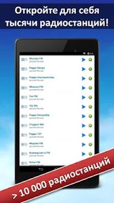 Скачать FM радио (Radio FM) [Premium] RU apk на Андроид