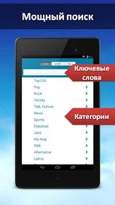 Скачать FM радио (Radio FM) [Premium] RU apk на Андроид