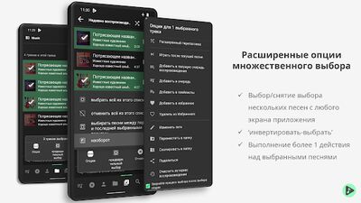 Скачать Musicolet Музыкальный Плеер [Без рекламы] RU apk на Андроид