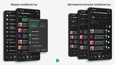 Скачать Musicolet Музыкальный Плеер [Без рекламы] RU apk на Андроид