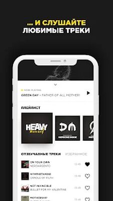 Скачать Радио MAXIMUM [Без рекламы] RU apk на Андроид