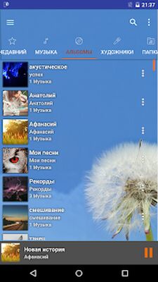 Скачать Музыкальный плеер HD+ эквалайзер [Unlocked] RUS apk на Андроид