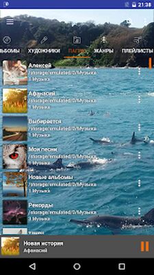 Скачать Музыкальный плеер HD+ эквалайзер [Unlocked] RUS apk на Андроид