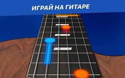 Скачать Guitar Play: Гитара, Игра [Premium] RU apk на Андроид