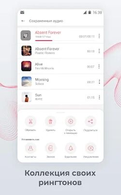 Скачать Rinly - Обрезать аудио, рингтоны [Premium] RUS apk на Андроид