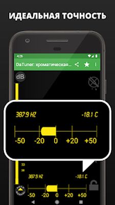 Скачать Тюнер - DaTuner [Без рекламы] RU apk на Андроид