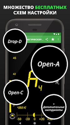 Скачать Тюнер - DaTuner [Без рекламы] RU apk на Андроид