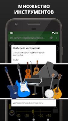 Скачать Тюнер - DaTuner [Без рекламы] RU apk на Андроид