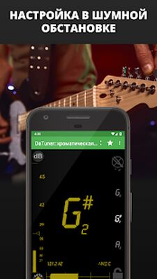 Скачать Тюнер - DaTuner [Без рекламы] RU apk на Андроид