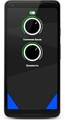 Скачать Усилитель Басов и Нижних Частот для Наушников [Unlocked] RUS apk на Андроид