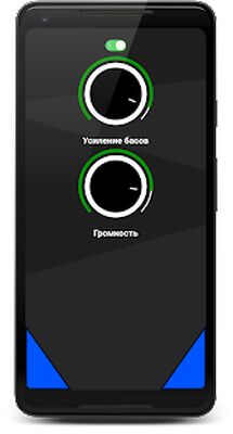 Скачать Усилитель Басов и Нижних Частот для Наушников [Unlocked] RUS apk на Андроид