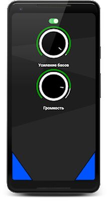 Скачать Усилитель Басов и Нижних Частот для Наушников [Unlocked] RUS apk на Андроид