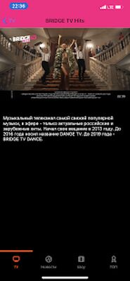 Скачать Bridge Media - все телеканалы BRIDGE TV онлайн [Полная версия] RUS apk на Андроид