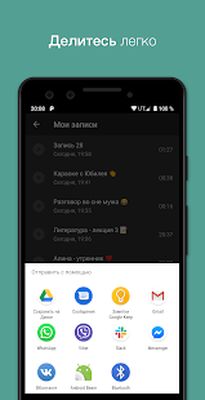 Скачать Smart Recorder  [Полная версия] RU apk на Андроид