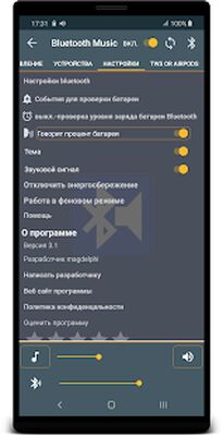 Скачать Bluetooth Music Widget Battery TWS Pods FREE [Полная версия] RUS apk на Андроид