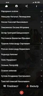 Скачать Послушайка — аудиосказки [Без рекламы] RU apk на Андроид