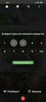 Скачать Послушайка — аудиосказки [Без рекламы] RU apk на Андроид