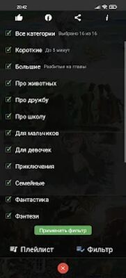 Скачать Послушайка — аудиосказки [Без рекламы] RU apk на Андроид