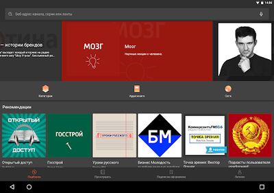 Скачать Castbox - Популярные подкасты [Premium] RUS apk на Андроид