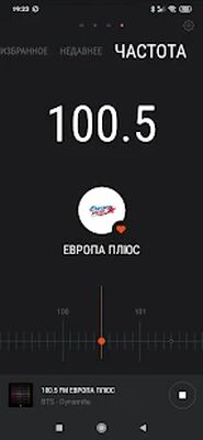 Скачать Радио. Единый радиоплеер [Unlocked] RUS apk на Андроид