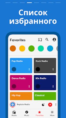 Скачать Replaio: Радио FM онлайн [Без рекламы] RUS apk на Андроид