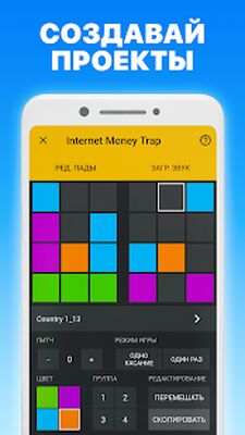 Скачать Drum Pads 24 - создание музыки [Unlocked] RUS apk на Андроид