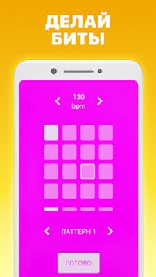 Скачать Drum Pads 24 - создание музыки [Unlocked] RUS apk на Андроид