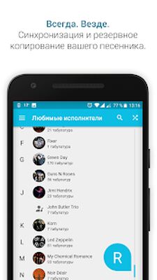 Скачать Табулатура и аккорды для укулеле [Полная версия] RU apk на Андроид