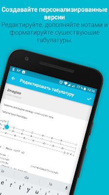 Скачать Табулатура и аккорды для укулеле [Полная версия] RU apk на Андроид