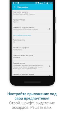 Скачать Табулатура и аккорды для укулеле [Полная версия] RU apk на Андроид