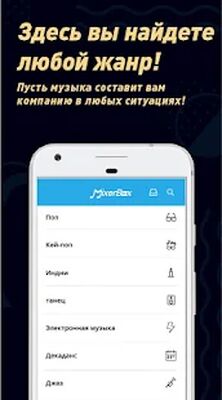 Скачать Музыка MP3 Плеер: MixerBox Pro [Premium] RU apk на Андроид