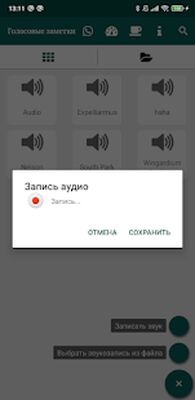 Скачать Менеджер голосовых сообщений для Whatsapp [Без рекламы] RU apk на Андроид