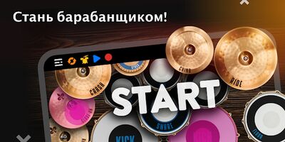 Скачать REAL DRUM: Электронная барабанная установка [Premium] RUS apk на Андроид