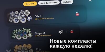 Скачать REAL DRUM: Электронная барабанная установка [Premium] RUS apk на Андроид