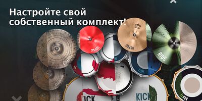 Скачать REAL DRUM: Электронная барабанная установка [Premium] RUS apk на Андроид