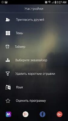 Скачать Mp3 Player [Unlocked] RU apk на Андроид