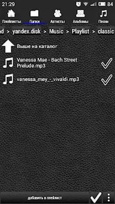 Скачать Плеер мечты [Unlocked] RUS apk на Андроид