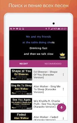 Скачать Караоке: Пение и запись - Karaoke [Без рекламы] RUS apk на Андроид