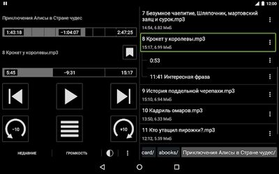 Скачать Simple Audiobook Player Free [Без рекламы] RU apk на Андроид