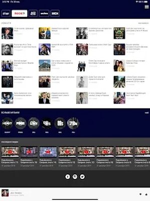 Скачать ROCK FM Russia [Premium] RUS apk на Андроид