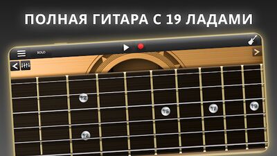 Скачать Guitar Solo HD - Электро-гитара [Premium] RUS apk на Андроид