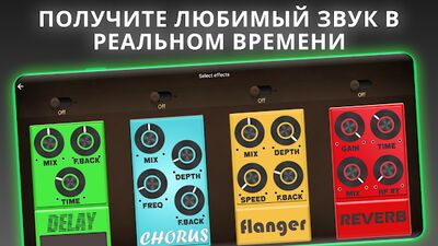 Скачать Guitar Solo HD - Электро-гитара [Premium] RUS apk на Андроид