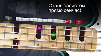 Скачать REAL BASS: Электрическая бас-гитара [Полная версия] RUS apk на Андроид