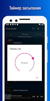 Скачать Радио онлайн слушать. ФМ радио [Unlocked] RUS apk на Андроид