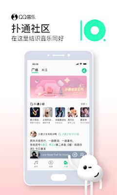 Скачать QQ音乐 [Unlocked] RUS apk на Андроид
