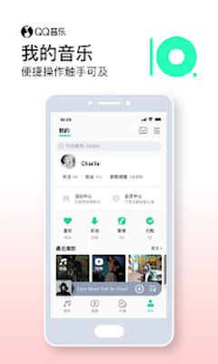 Скачать QQ音乐 [Unlocked] RUS apk на Андроид